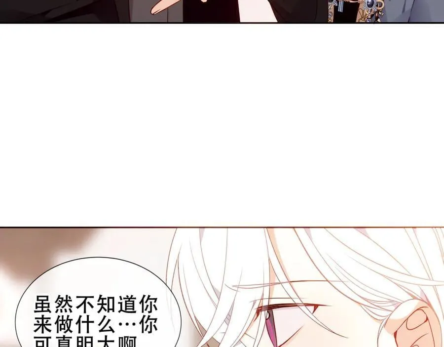 第29话 理智与本能 第35页