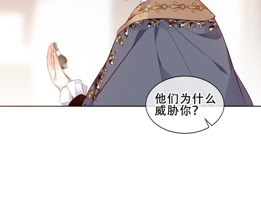 第29话 理智与本能 第40页