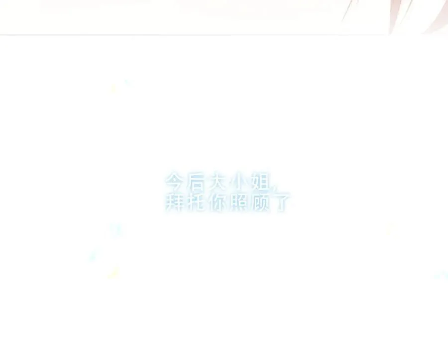 第29话 理智与本能 第56页