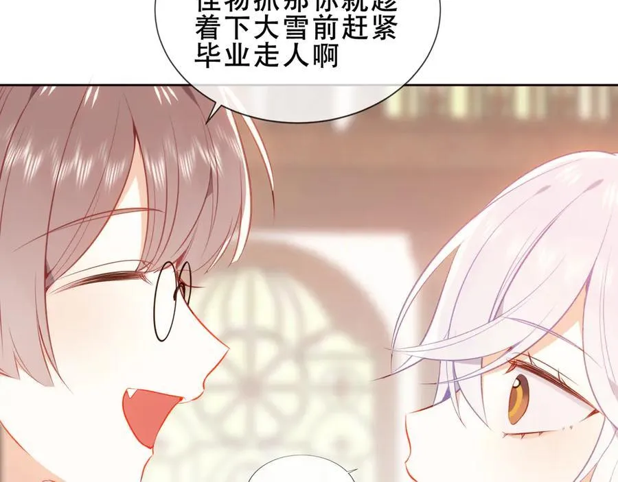 第29话 理智与本能 第62页