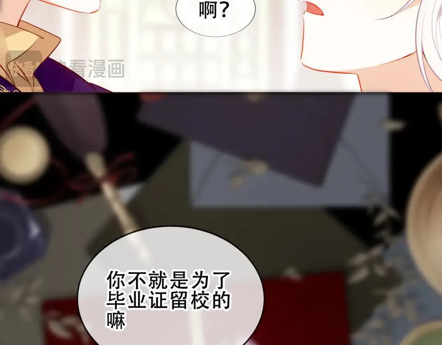 第29话 理智与本能 第63页