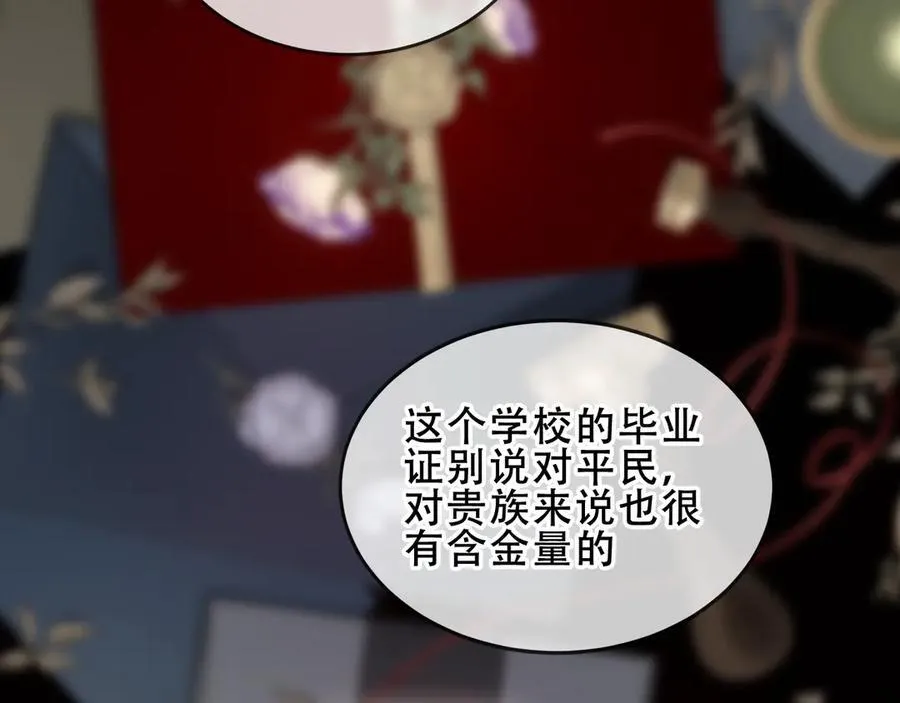 第29话 理智与本能 第64页