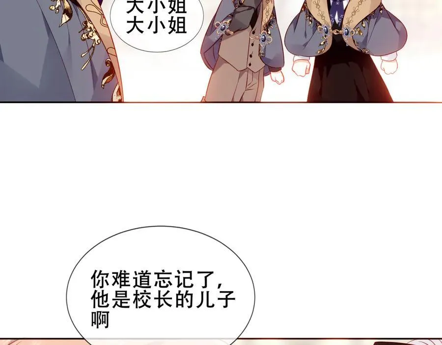 第29话 理智与本能 第75页