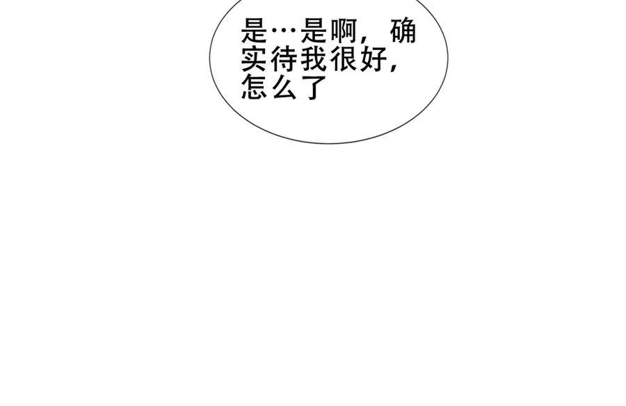 第29话 理智与本能 第90页
