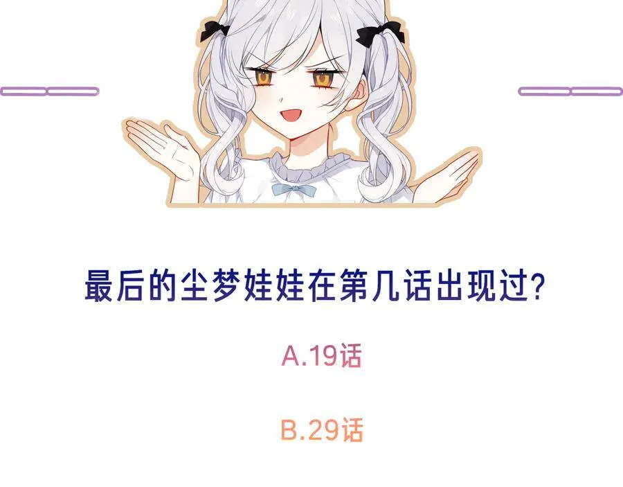 第29话 理智与本能 第107页