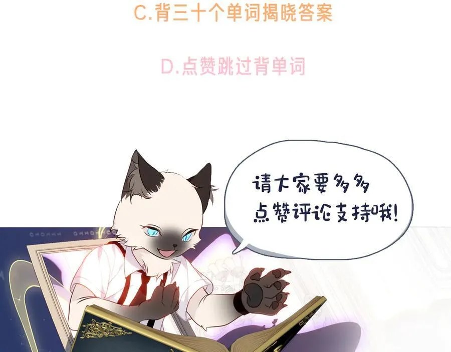 第29话 理智与本能 第108页