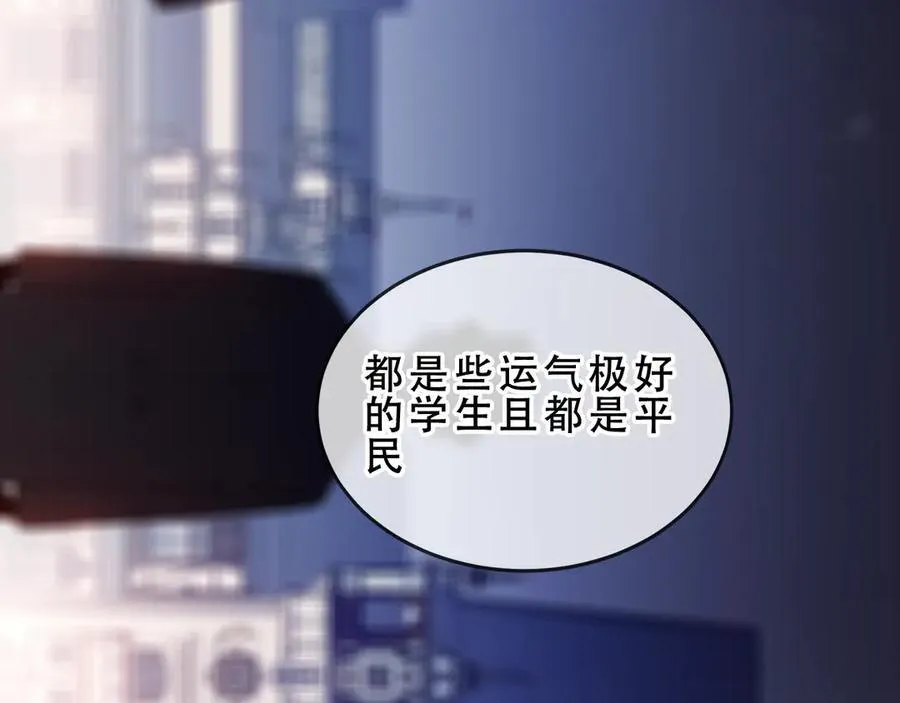 第30话 只有我才能抛弃你 第20页