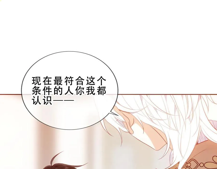 第30话 只有我才能抛弃你 第23页