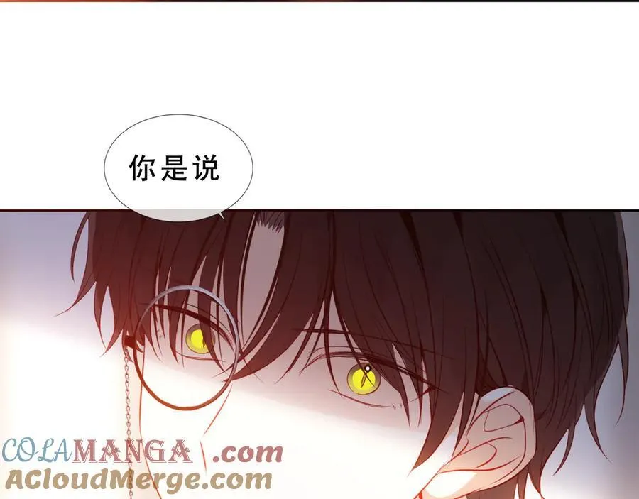 第30话 只有我才能抛弃你 第25页