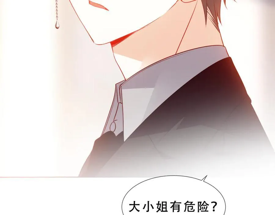 第30话 只有我才能抛弃你 第26页