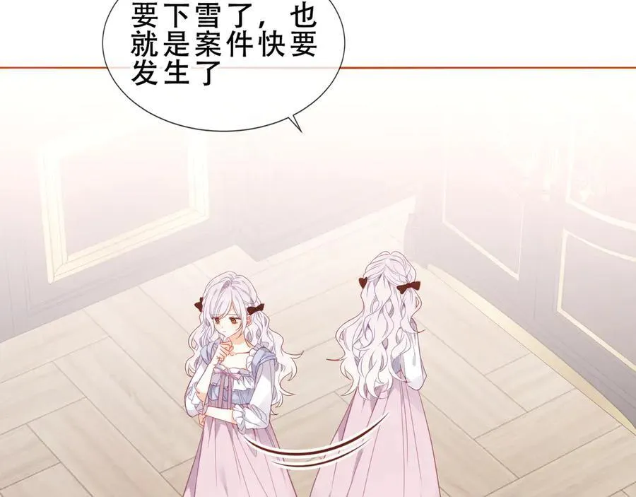 第30话 只有我才能抛弃你 第31页