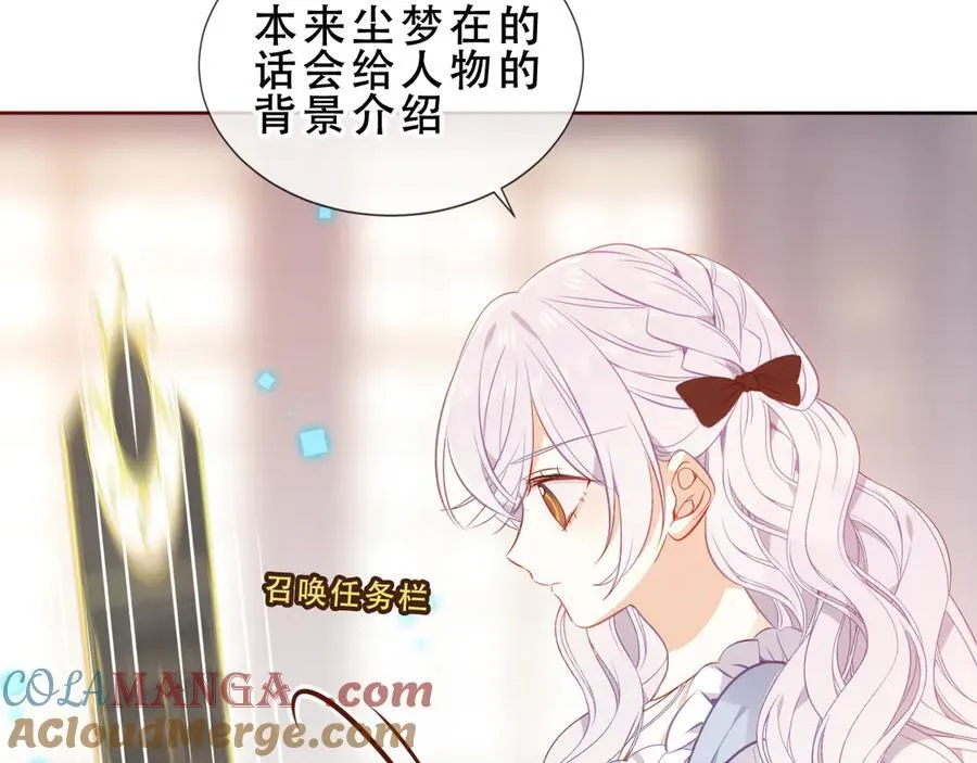 第30话 只有我才能抛弃你 第33页