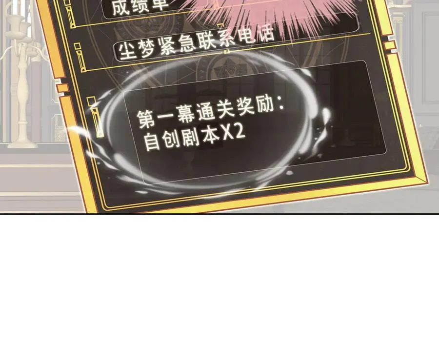第30话 只有我才能抛弃你 第40页