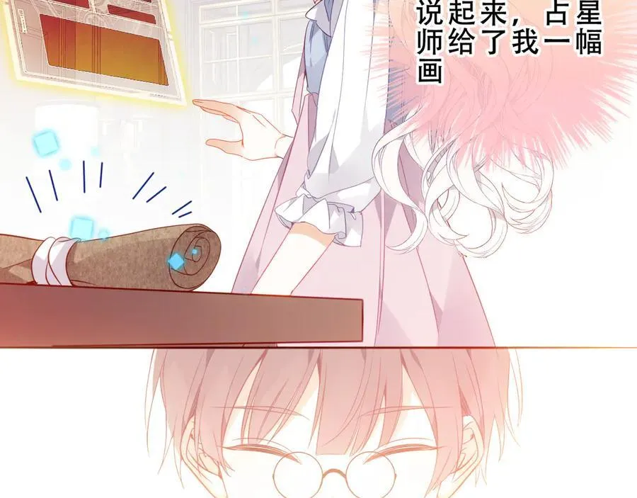 第30话 只有我才能抛弃你 第42页