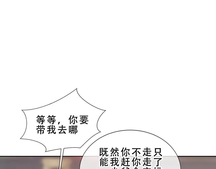 第30话 只有我才能抛弃你 第63页