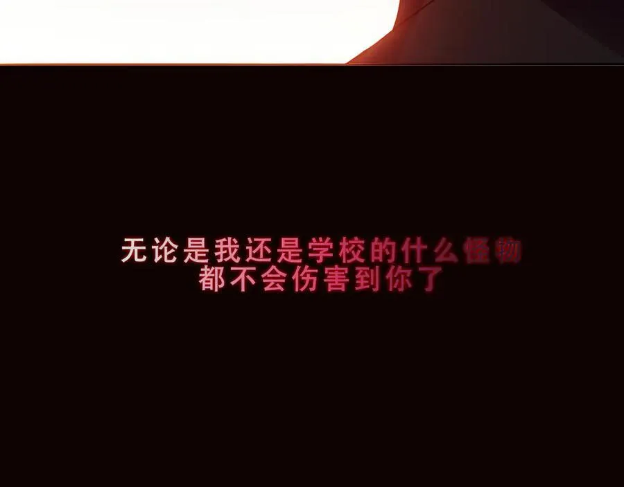 第30话 只有我才能抛弃你 第68页