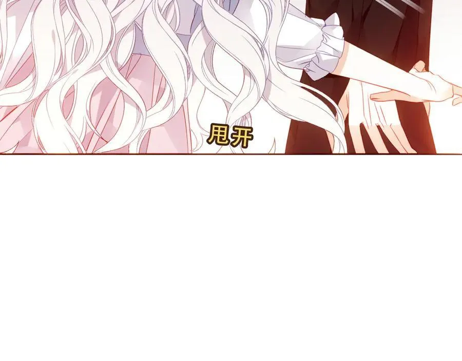 第30话 只有我才能抛弃你 第72页