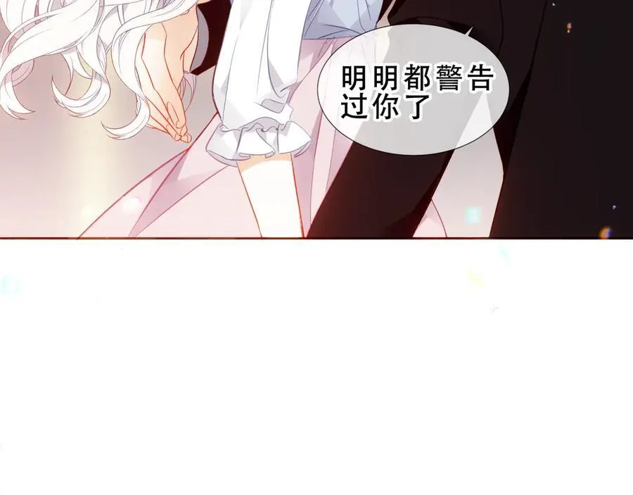 第30话 只有我才能抛弃你 第103页