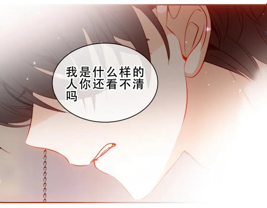 第30话 只有我才能抛弃你 第104页