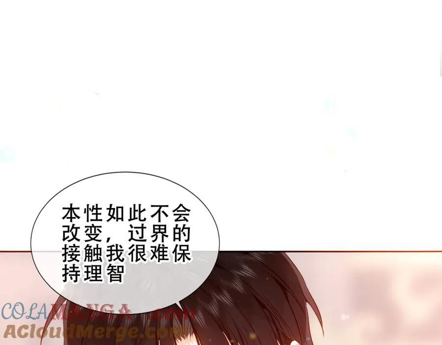 第30话 只有我才能抛弃你 第105页