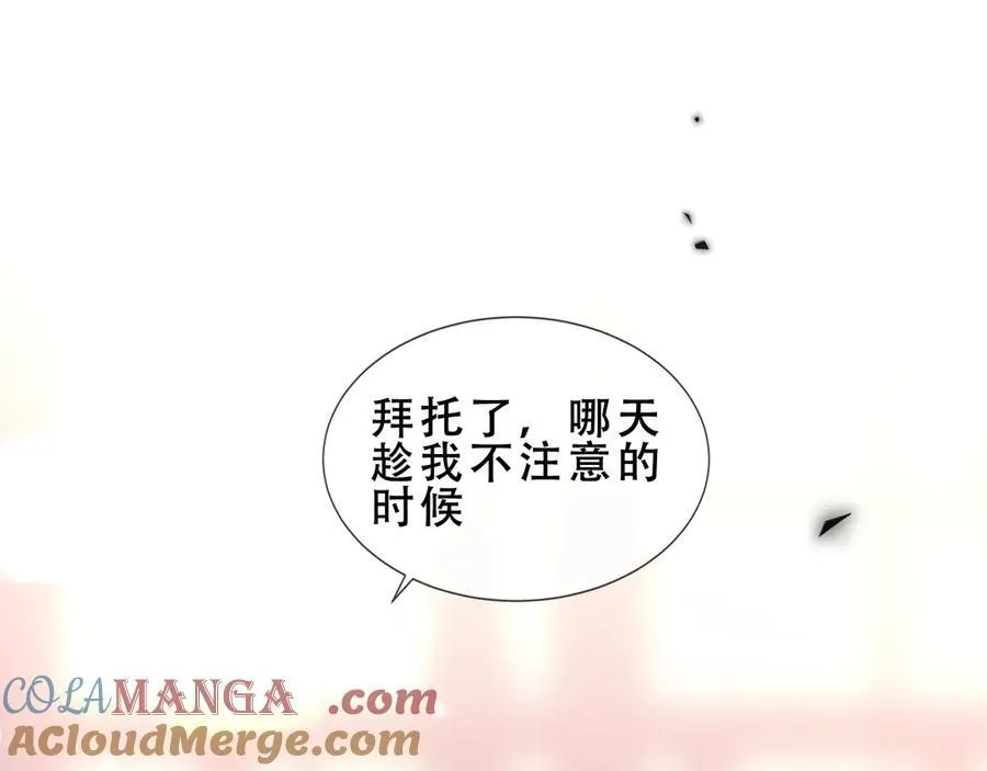 第30话 只有我才能抛弃你 第109页