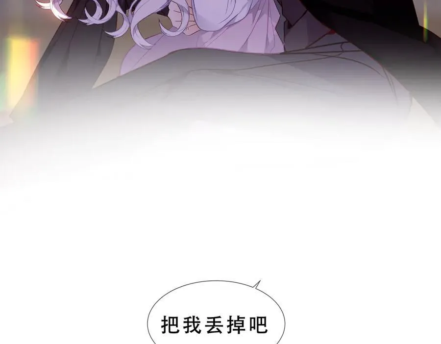 第30话 只有我才能抛弃你 第111页