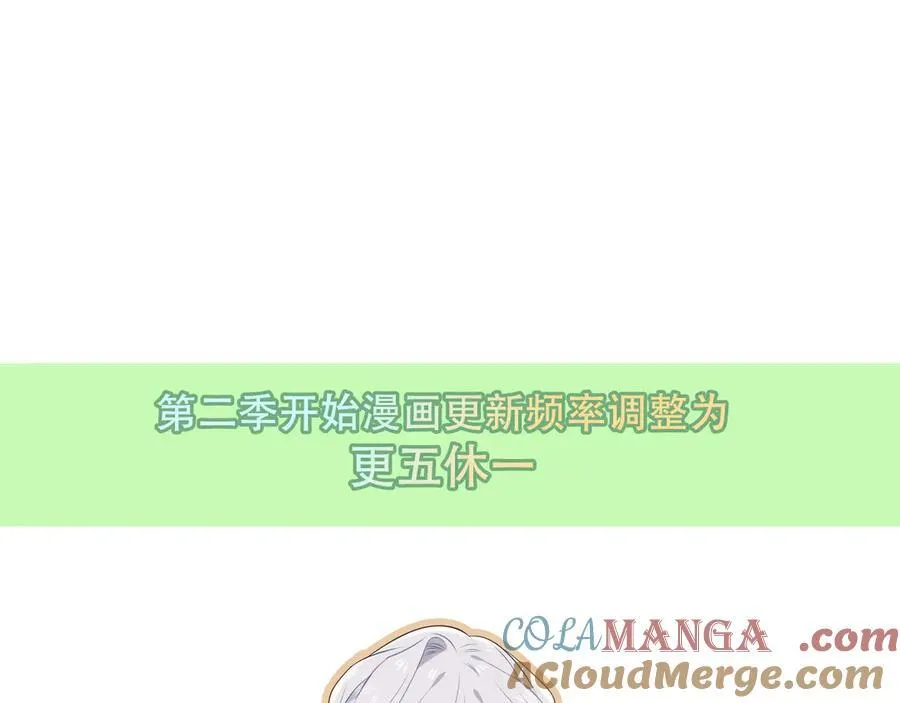 第30话 只有我才能抛弃你 第113页