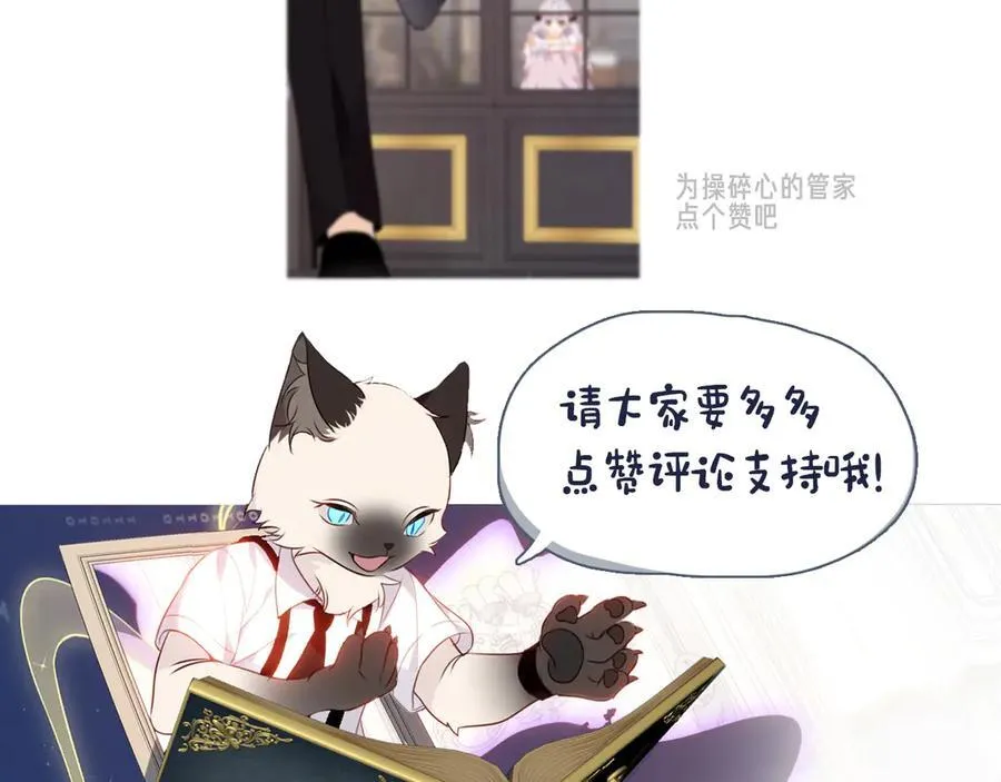 第30话 只有我才能抛弃你 第115页