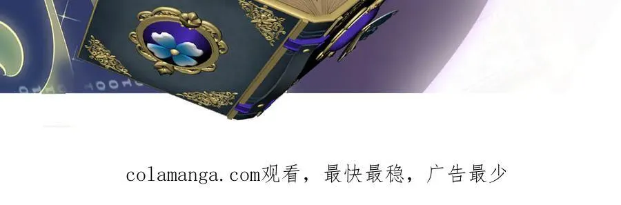 第30话 只有我才能抛弃你 第116页