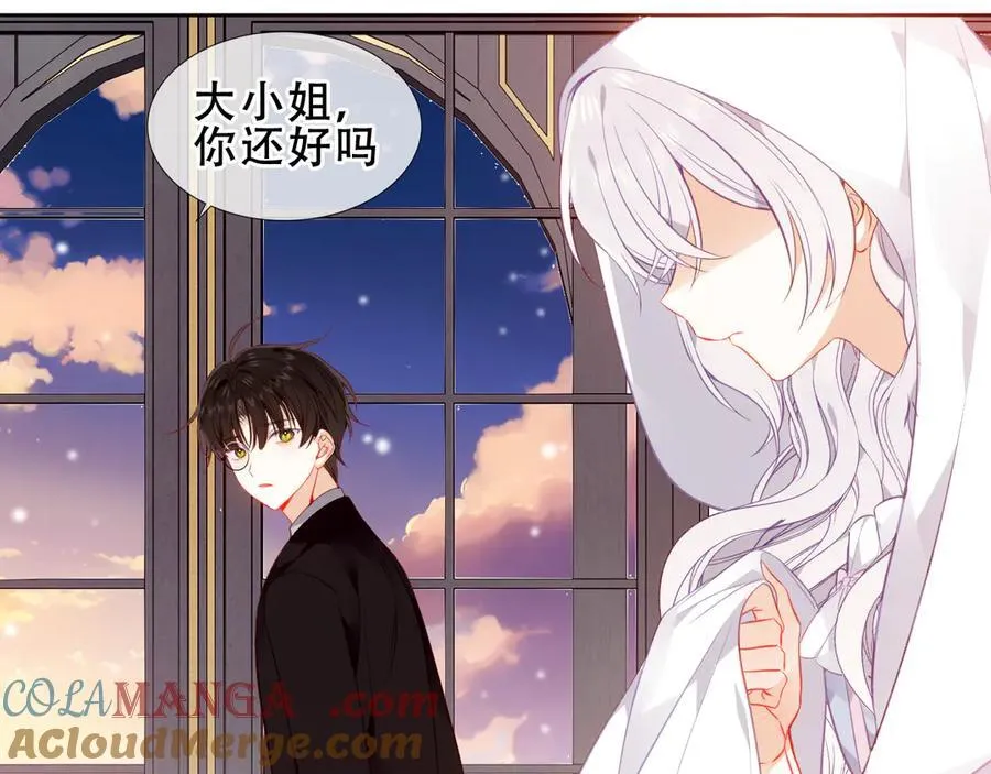 第31话 暴雪前的宁静 第21页