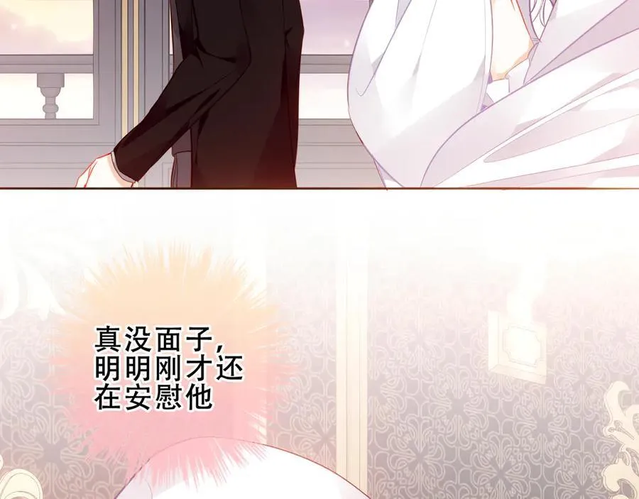 第31话 暴雪前的宁静 第22页