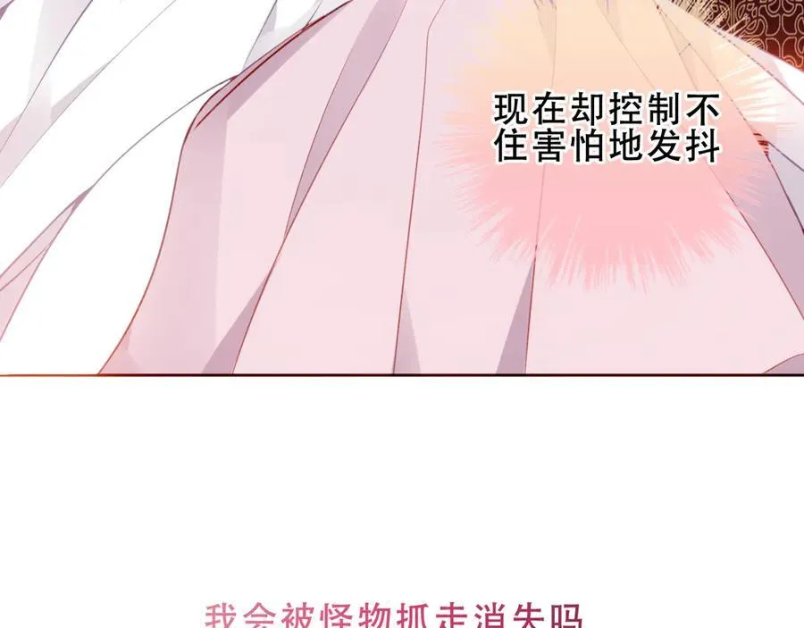 第31话 暴雪前的宁静 第24页