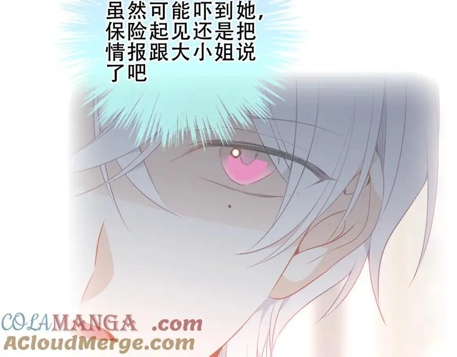 第31话 暴雪前的宁静 第29页