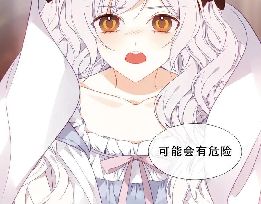 第31话 暴雪前的宁静 第35页