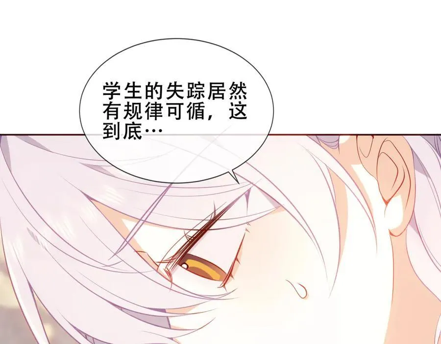 第31话 暴雪前的宁静 第43页
