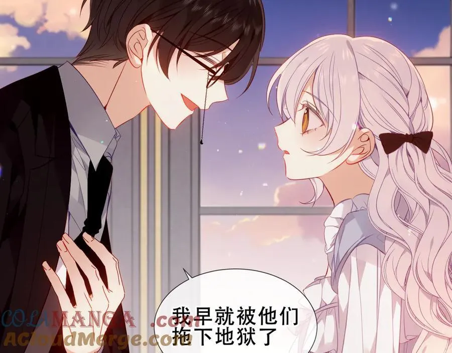 第31话 暴雪前的宁静 第49页
