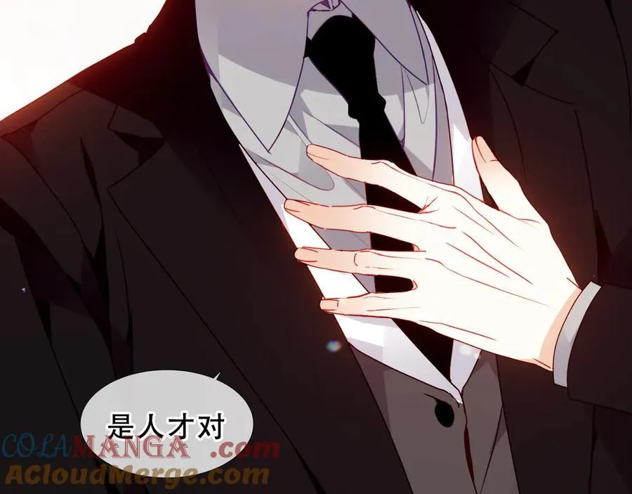 第31话 暴雪前的宁静 第53页