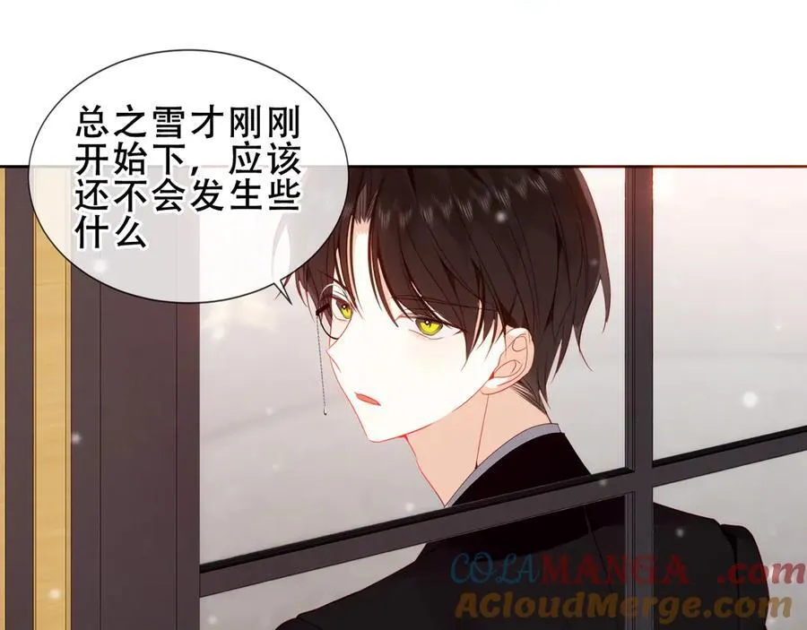 第31话 暴雪前的宁静 第65页