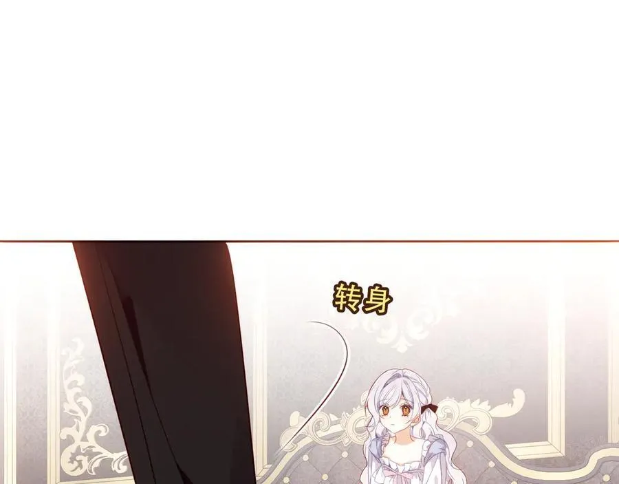 第31话 暴雪前的宁静 第71页