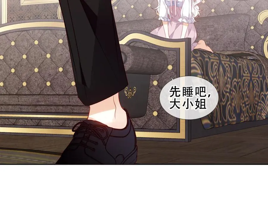 第31话 暴雪前的宁静 第72页