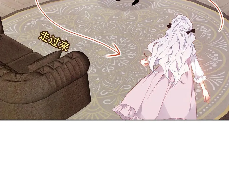 第31话 暴雪前的宁静 第80页