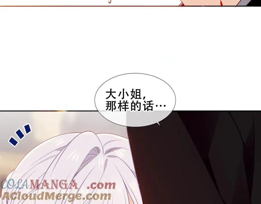 第31话 暴雪前的宁静 第89页
