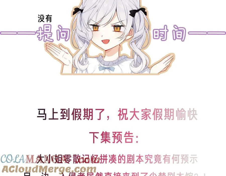 第31话 暴雪前的宁静 第109页