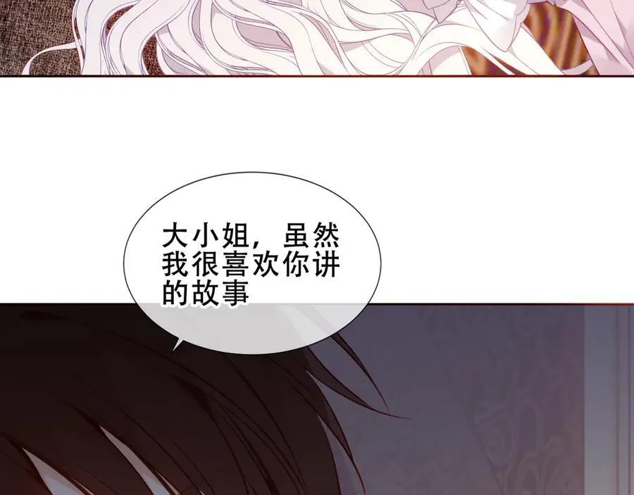 第32话 入侵者 第19页