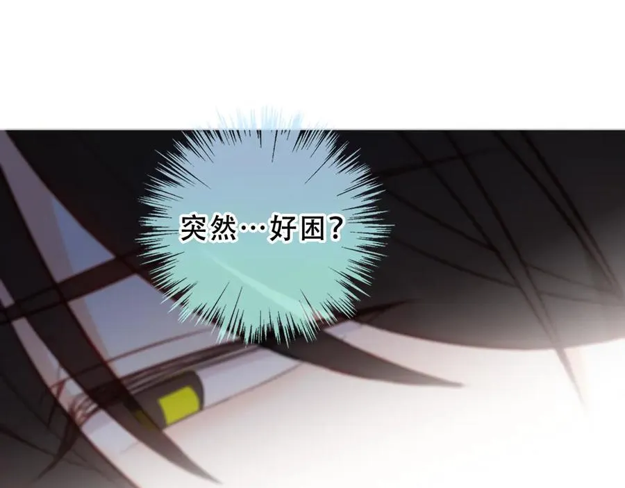 第32话 入侵者 第34页