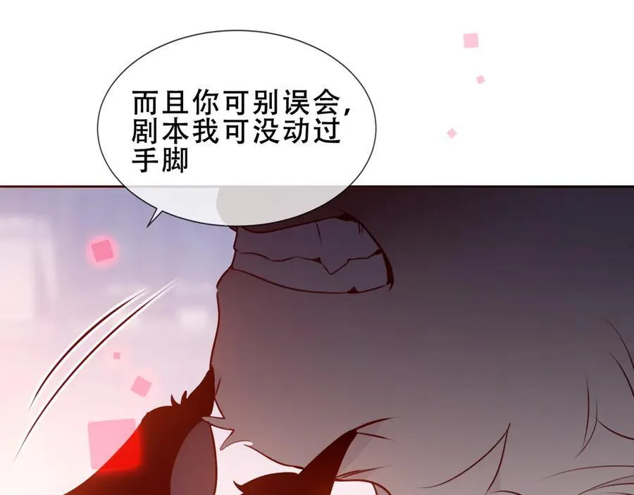 第32话 入侵者 第100页