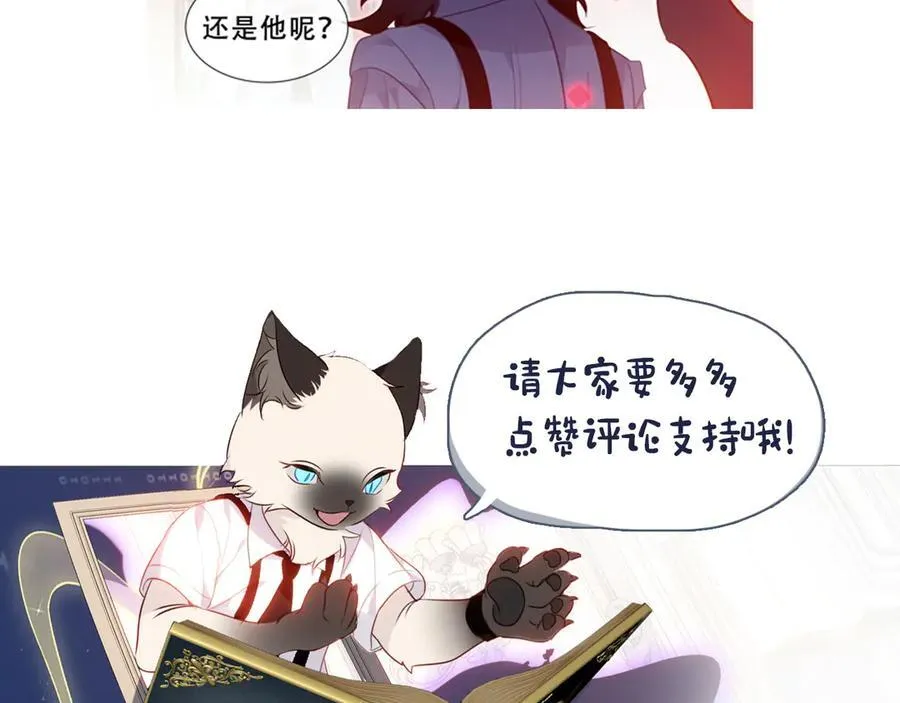第32话 入侵者 第116页