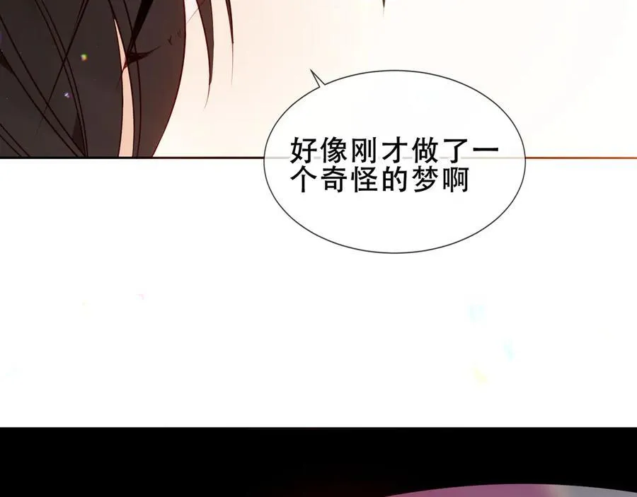 第33话 坦白 第7页