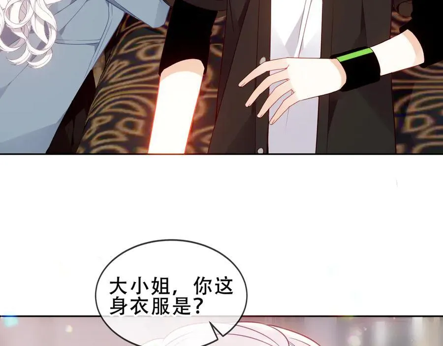 第33话 坦白 第11页