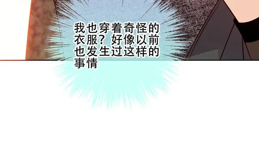第33话 坦白 第15页
